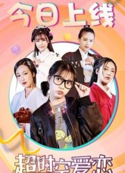 دانلود فیلم Chao shi kong ai lian 2019