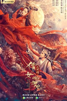 دانلود فیلم Chinese Ghost Story: Human Love 2020  با زیرنویس فارسی بدون سانسور