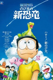 دانلود فیلم Doraemon the Movie: Nobita's New Dinosaur 2020 با زیرنویس فارسی بدون سانسور