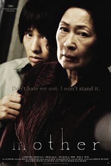 دانلود فیلم Mother 2009  با زیرنویس فارسی بدون سانسور
