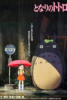 دانلود فیلم My Neighbor Totoro 1988  با زیرنویس فارسی بدون سانسور