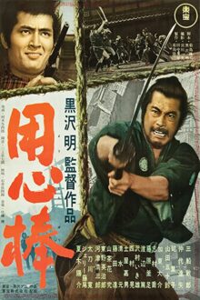 دانلود فیلم Yojimbo 1961  با زیرنویس فارسی بدون سانسور