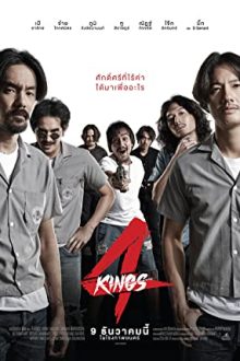 دانلود فیلم 4 Kings 2021  با زیرنویس فارسی بدون سانسور