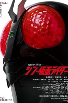 دانلود فیلم Shin Kamen Rider 2023  با زیرنویس فارسی بدون سانسور
